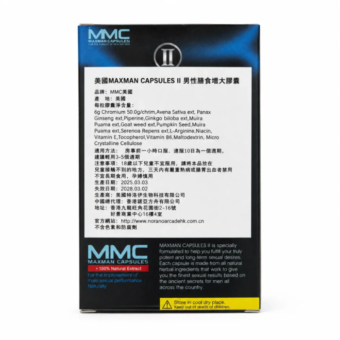 Maxman power capsules