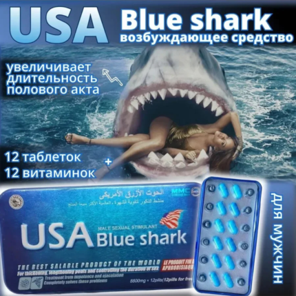 Exciting Agent for Potency for Erection Blue