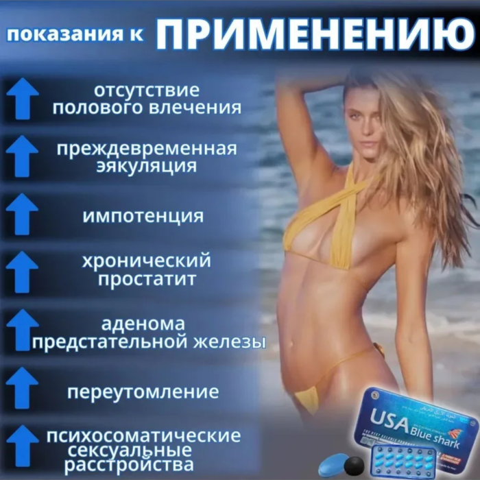 Exciting agent for potency for erection blue