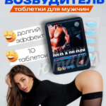 Maxman Capsules
