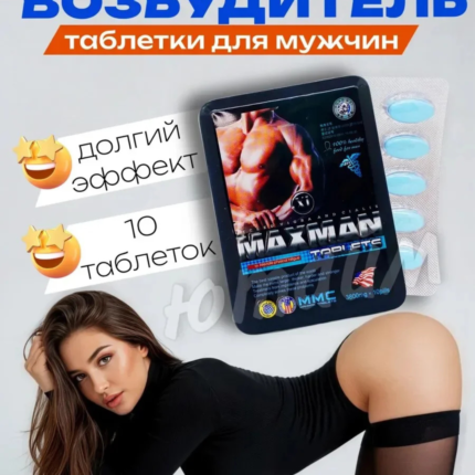 Maxman Capsules