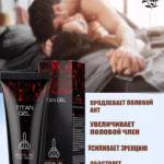 Titan Gel Red