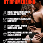VigRX for Men Tibet Secrets Male Exitant