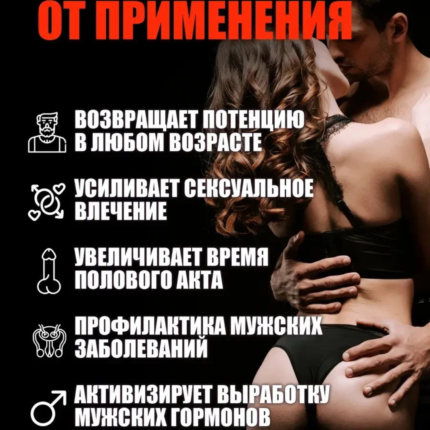 VigRX for Men Tibet Secrets Male Exitant
