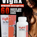 VigRX for Men Tibet Secrets Male Exitant