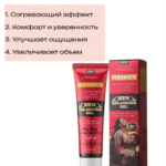 Max Man enlargement gel RED