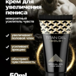 Gold Titan Gel