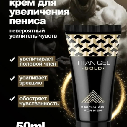 Gold Titan Gel