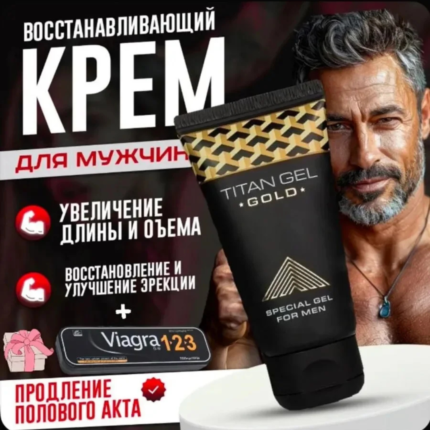 Gold Titan Gel