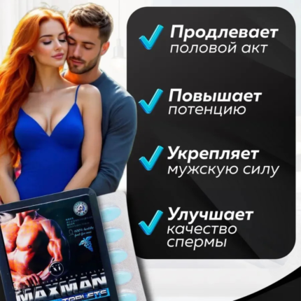 Maxman Capsules