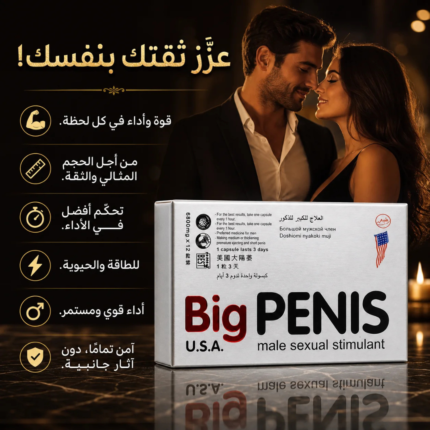 Big Pens Male Sexual Stimulant