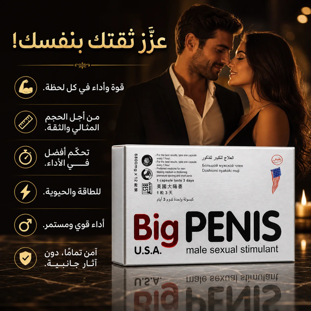 Buy big pens male sexual stimulant 30"s lowest price in dubai Big pens male sexual stimulant