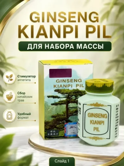 Ginseng Kianpi Pil