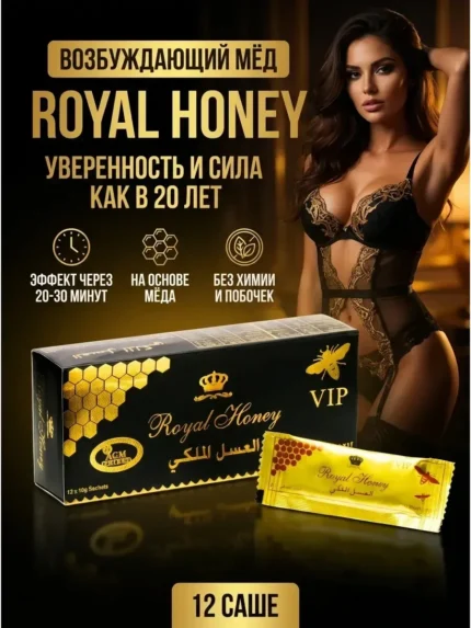 Royal Honey for Men