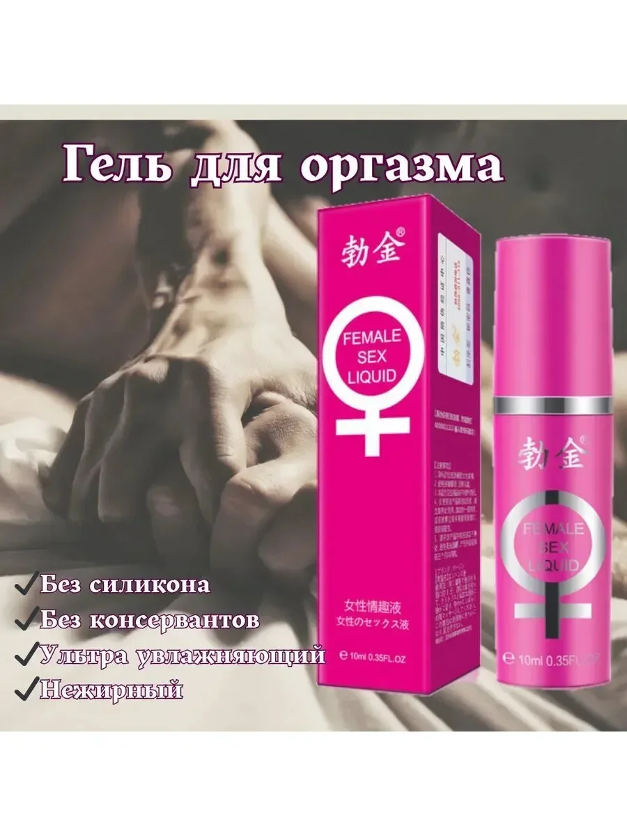 Bojin stimulating vaginal spray 10ml lowest price Bojin stimulating vaginal spray