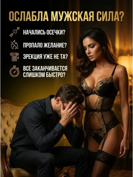 Royal Honey for Men