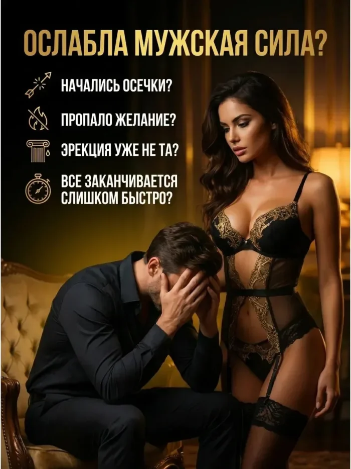 Royal honey for men